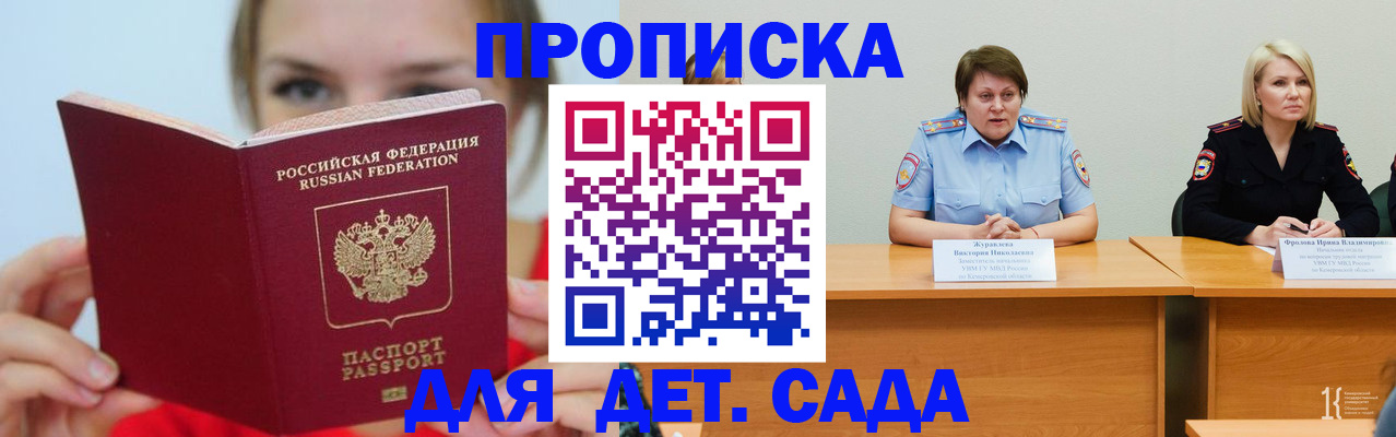 временная регистрация собственник в Поворино