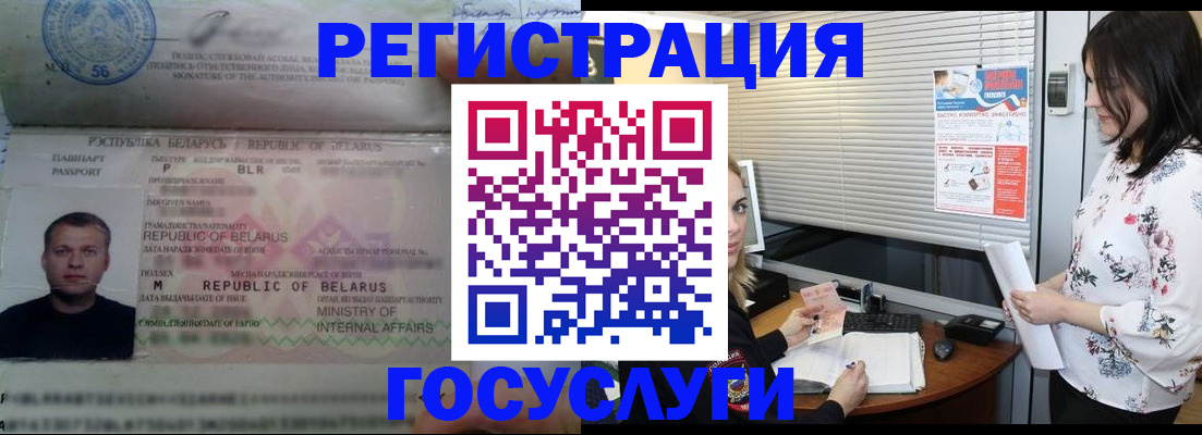 прописка от собственника в Поворино