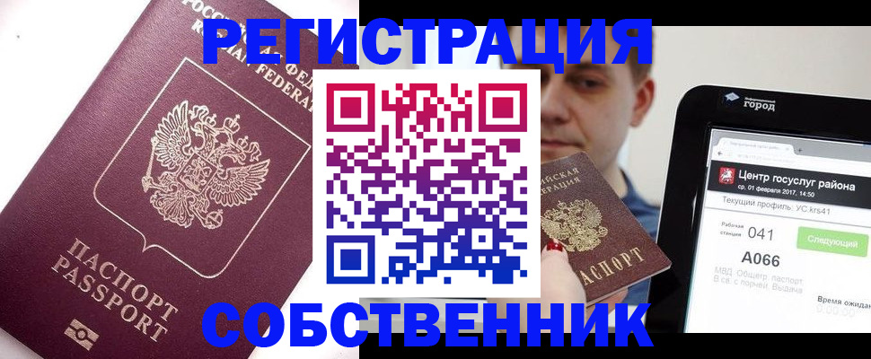 временная регистрация адрес в Поворино