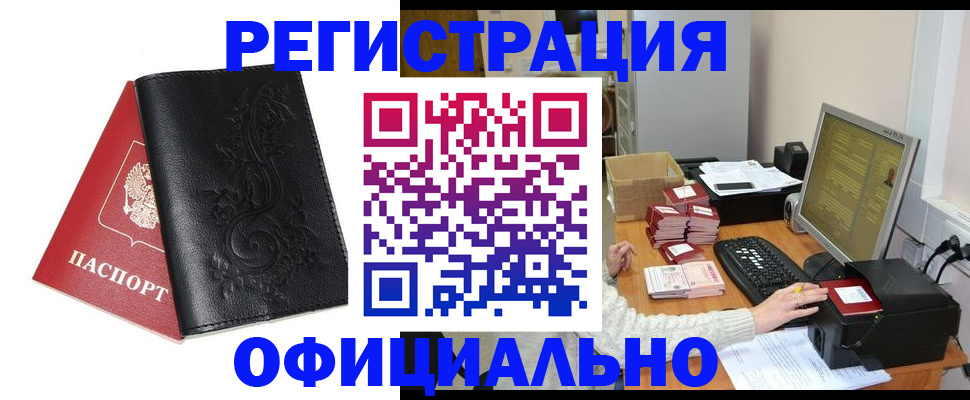 временная регистрация собственник в Поворино